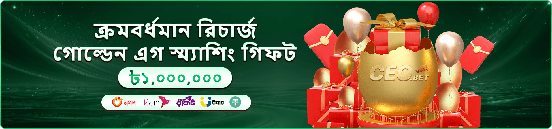 winbd ক্যাসিনো স্বাগতম বোনাস প্রমোশন