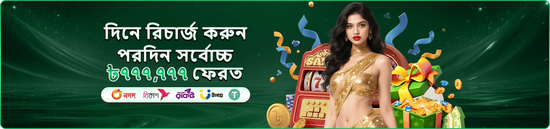 winbd fishing Game bonus