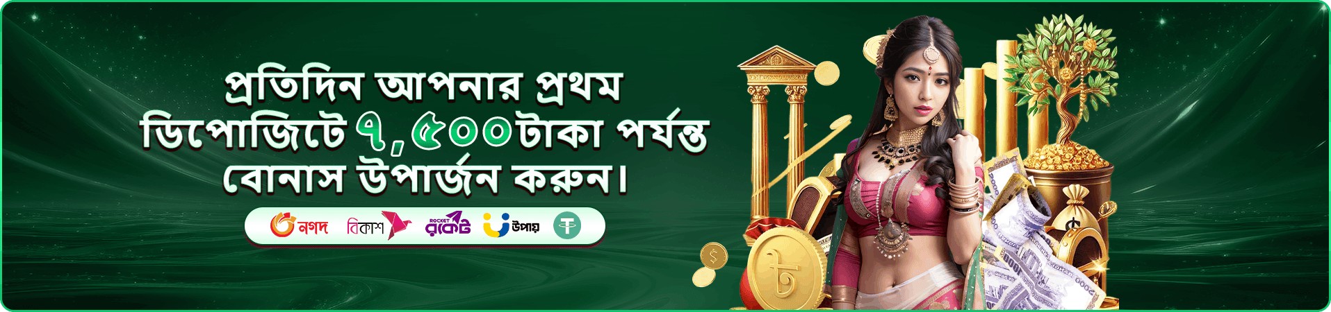 winbd demo bonus