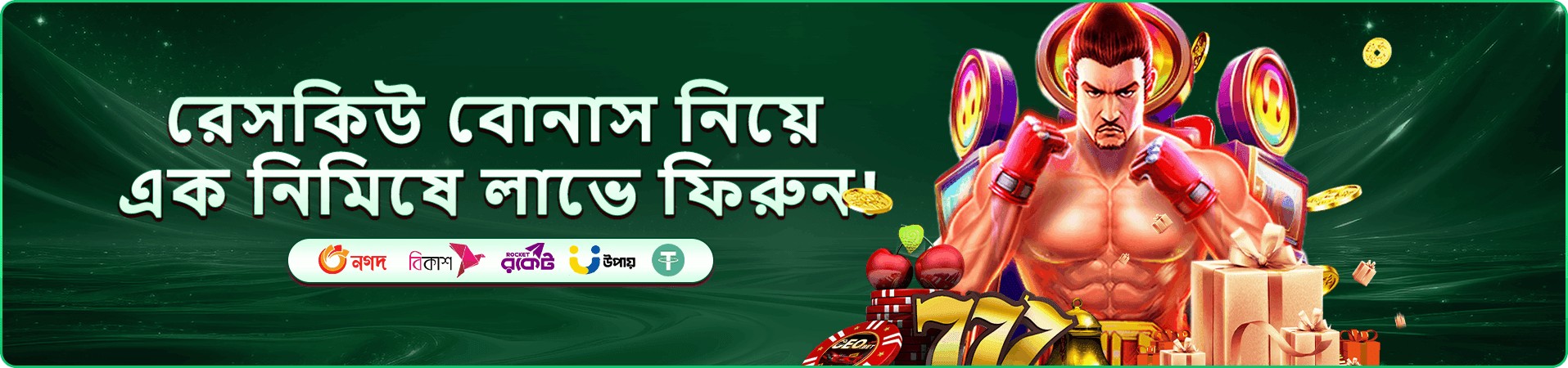 winbd ভিআইপি ক্লাব রিওয়ার্ড প্রমোশন